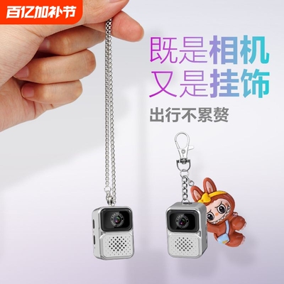 高像素复古迷你数码相机