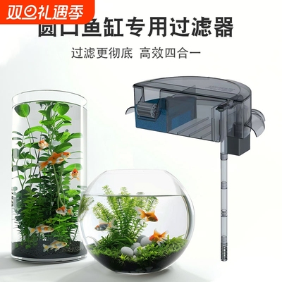 圆形鱼缸过滤器增氧三合一小型过滤盒陶瓷玻璃缸安静滴流盒爆布氧
