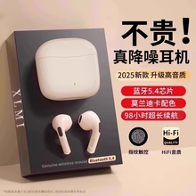 2025新款无线蓝牙耳机入耳式高音质降噪超长续航游戏适用华为小米