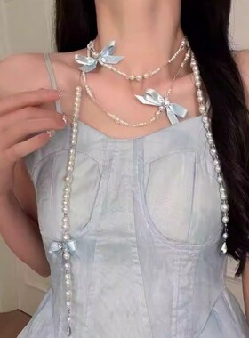 珍珠揉皱蝴蝶结丝带长款项链配饰女款高级感多层粉色白色满天星