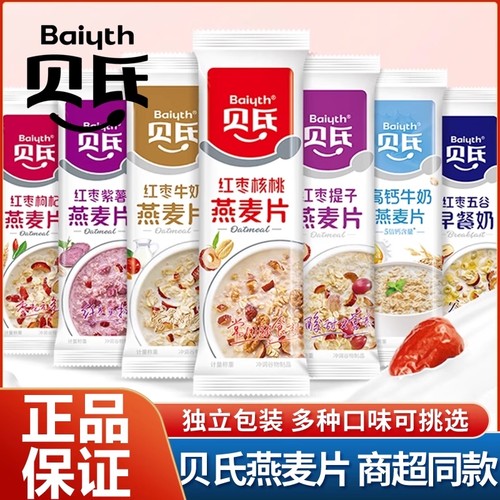贝氏燕麦片独装小包装红枣枸杞早餐即食冲饮懒人速食代餐麦片官方
