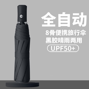 手动折叠雨伞男女晴雨两用遮阳伞黑胶防晒防紫外线太阳伞自动伞