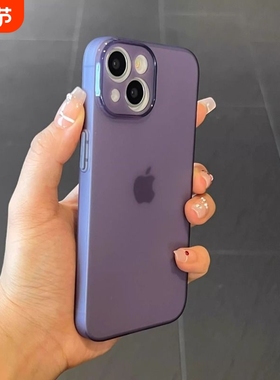 苹果13手机壳新款【手感好，薄至隐形】超薄磨砂糖果色tpu适用16promaxiPhone15全包软硅胶/14plus男女防摔外