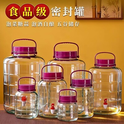 泡酒玻璃密封罐瓶加厚泡菜坛子容器专用酒瓶酒坛酒罐子食品级家用