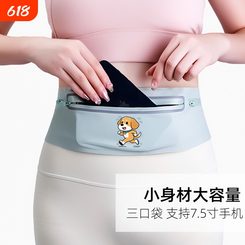 跑步运动马拉松手机腰包男女健身装备小包户外腰包防水隐身超轻薄