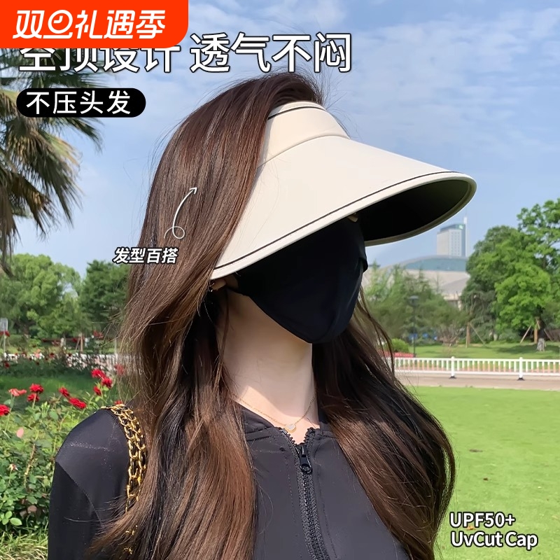 防晒帽女防紫外线空顶大帽檐遮阳帽骑车遮脸太阳帽夏季可折叠帽子