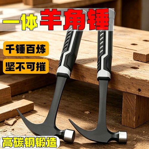 锤子羊角锤木工专用钢锤起钉拔钉小锤子一体家用工具迷你铁锤榔头
