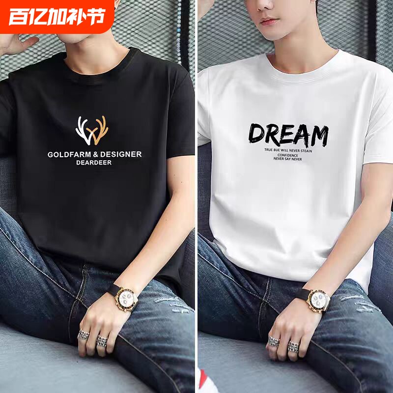 品牌短袖T恤男士夏季2026新款休闲圆领印花潮牌纯棉百搭黑色上衣