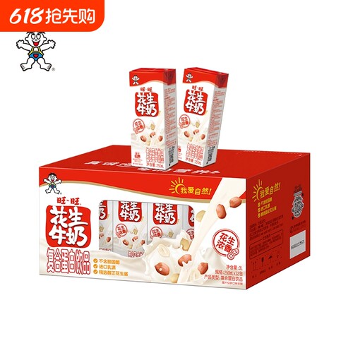 旺旺旺仔牛奶145ml*20调制乳散装