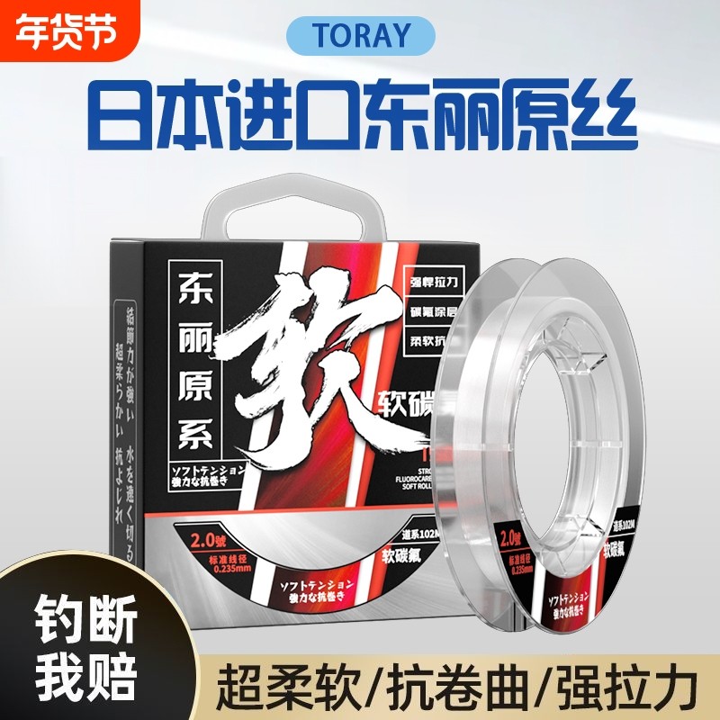 日本进口超柔东丽原丝鱼线主线正品软子线尼龙线碳氟品牌旗舰店,户外/登山/野营/旅行用品,鱼线,淘宝优惠券,粉丝福利购,淘宝优惠卷