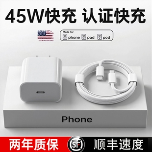 官方正品45W适用于苹果17/16/15充电器头数据线手机闪充线15pro快充14正typec40W原13装品ipad耳机氮化镓低温