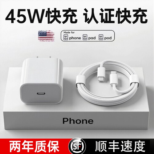 官方正品45W适用于苹果17/16/15充电器头数据线手机闪充线15pro快充14正typec40W原13装品ipad耳机氮化镓低温