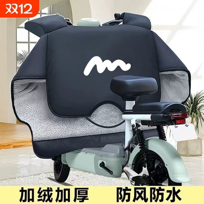 电动车挡风被冬季加绒加厚冬天秋冬款四季通用防风防水防雨三轮车