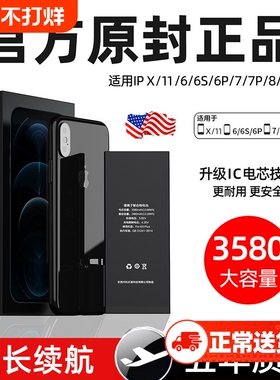【3C认证】E修派12电池适用13苹果iPhone6Plus正品7P 6S换se2 6sp 7 8p x xr xsmax ip14 12mini手机11pro 15