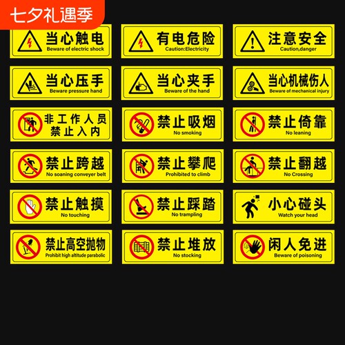 PVC材质警示标志牌|超7000次加购