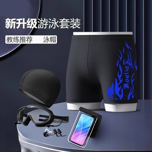 男士防尴尬速干平角泳裤