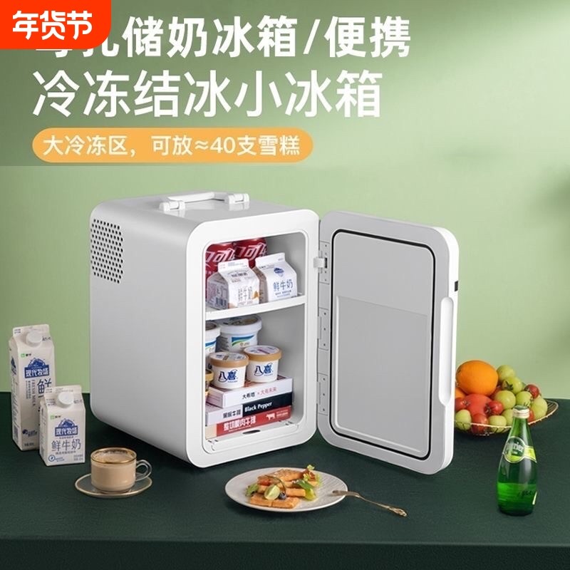 官方旗舰店Haiers迷你小冰箱冷冻冷藏家用宿舍车载办公室小型冰