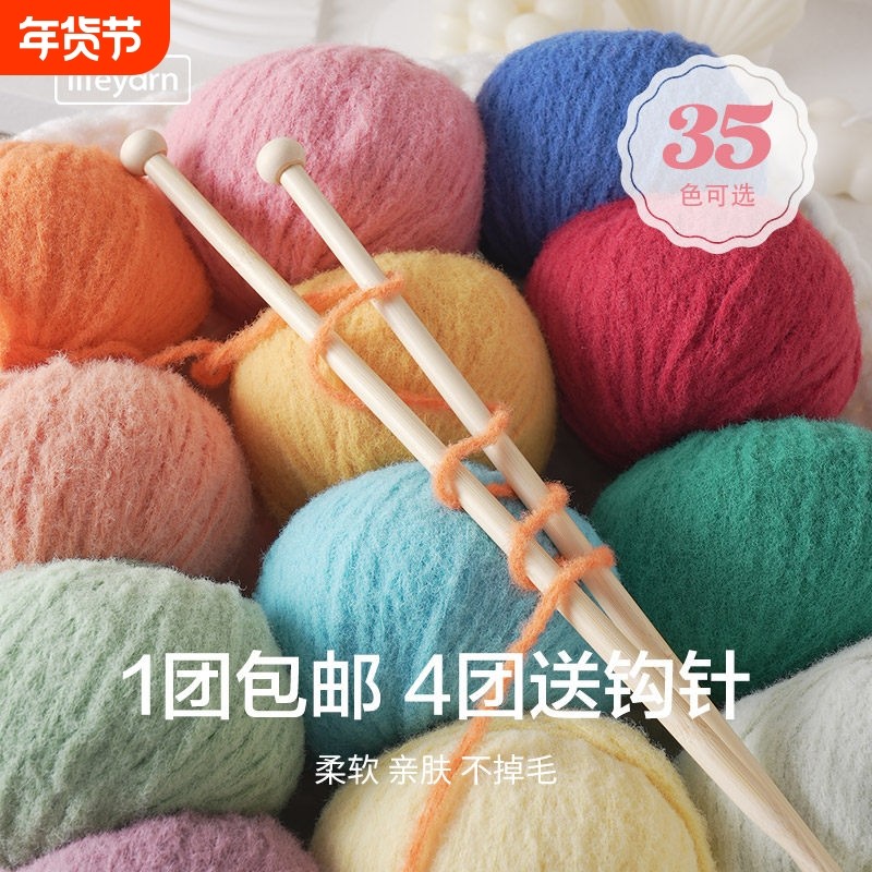 生活毛线羽钩针玩偶毛线团材料柔软绒绒手工编织diy围巾线毛线球