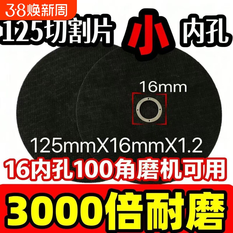 125100切割片磨机金属超薄锯片砂轮打磨磨片不锈钢角磨机玻璃切片