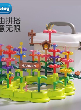 积木花园1-3岁儿童礼物一女男孩diy拼图宝宝益智插花玩具兼容乐高