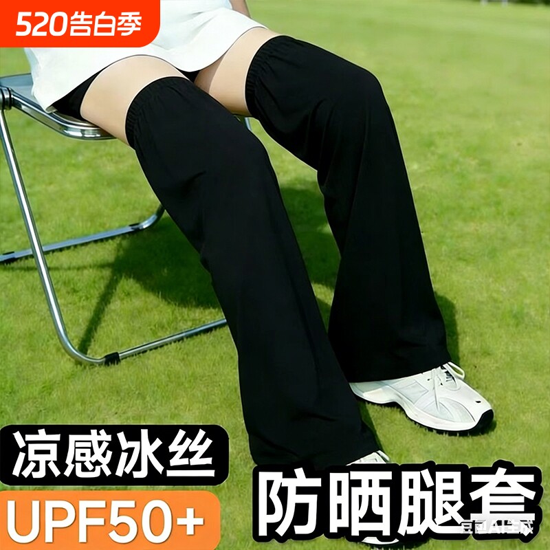 电动车防晒套腿遮挡自行车摩托车腿部腿套宽松夏季遮腿骑车防蚊