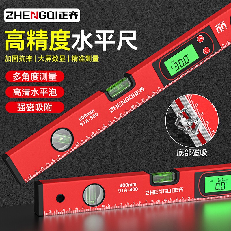 数显水平尺高精度电子水平仪平水尺靠尺强磁水平尺电子显示图片