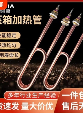 双U型不锈钢蒸饭车加热管蒸饭柜电热管蒸箱发热管棒220V380V3 4KW