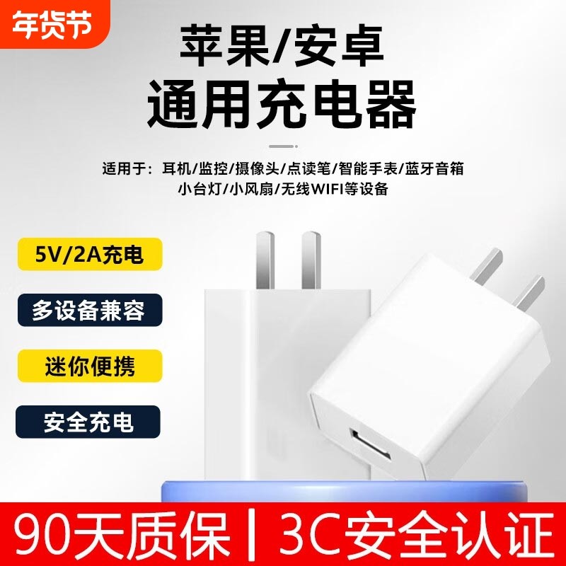 【国家3C认证】5v1a2a充电头双usb插头多口适用苹果华为oppo小米vivo安卓手机耳机台灯小功率通用充电器,3C数码配件,手机充电器,淘宝优惠券,粉丝福利购,淘宝优惠卷