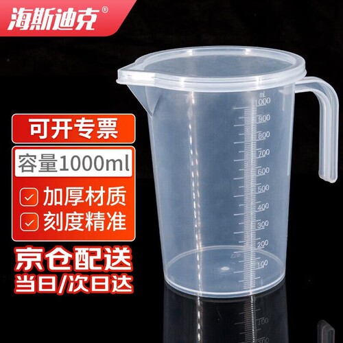 海斯迪克HKCL-530带盖