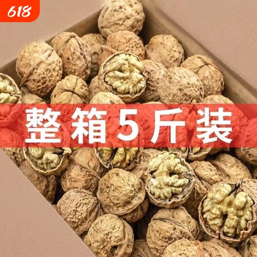 2025新货云南新鲜纸皮薄皮核桃儿童孕可吃妇原味核桃仁官方旗舰店