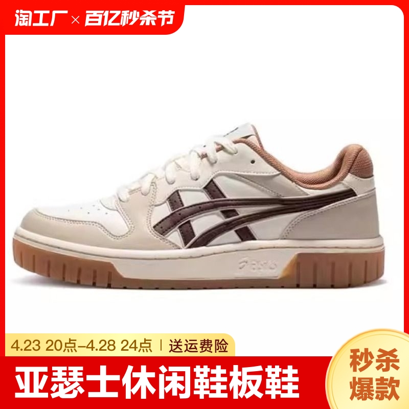 ASICS亚瑟士新款板鞋COURT MZ 2.0情侣复古潮流虎爪休闲鞋板鞋7