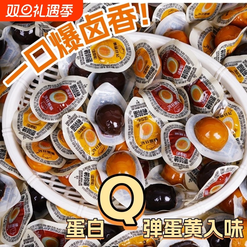 鹌鹑蛋无壳香辣卤蛋追剧整箱独立包装休闲熟食品小吃即食批发零食