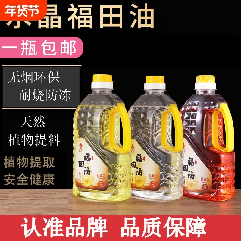 2L液体酥油灯供佛长明灯家用环保无烟无味油福田油植物酥油蜡烛
