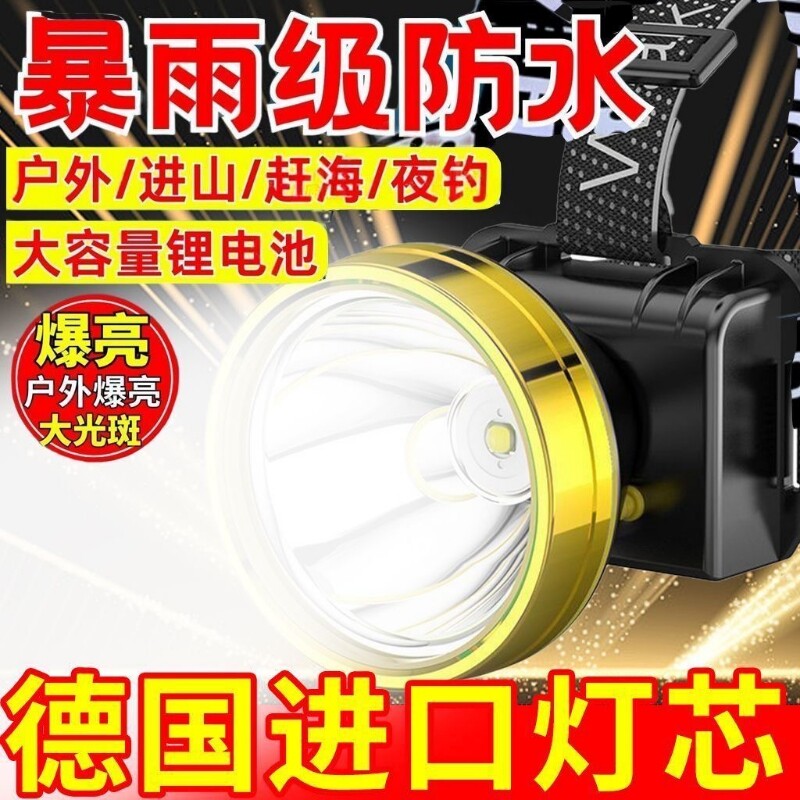 公牛适用头灯强光可充电远射头戴式LED手电筒超亮登山夜钓鱼专用