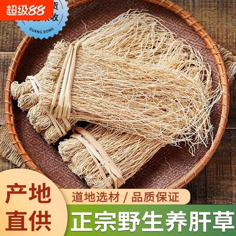 韶关特产野生养肝草|千人加购图片