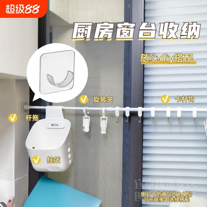 厨房窗台收纳置物架伸缩杆挂杆免打孔窗户窗口收纳神器抹布架挂钩