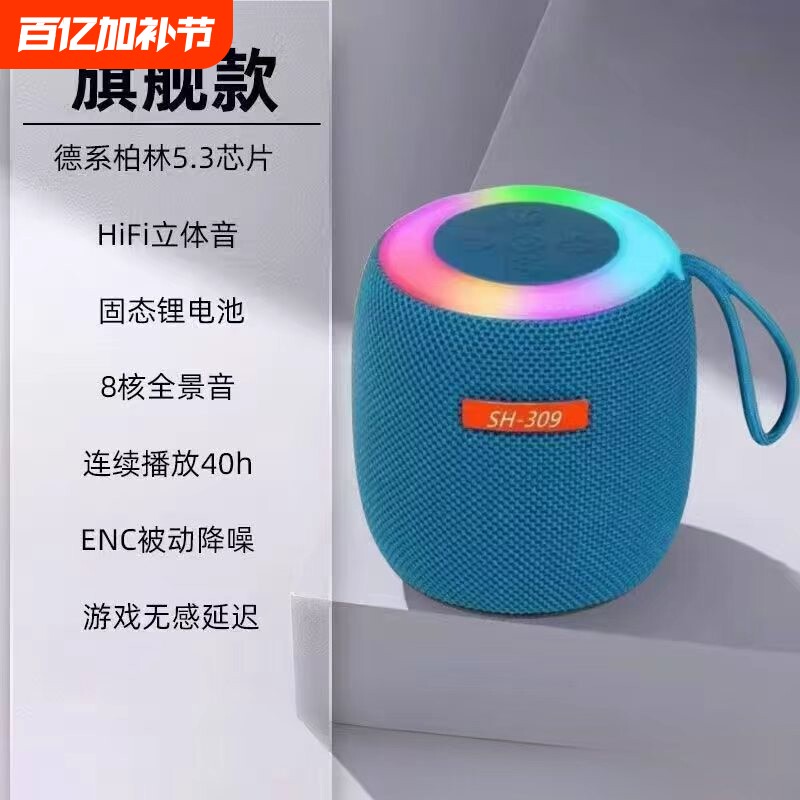 炫彩音响蓝牙音箱低音炮蓝牙音箱音响蓝牙低音炮超长续航蓝牙音箱