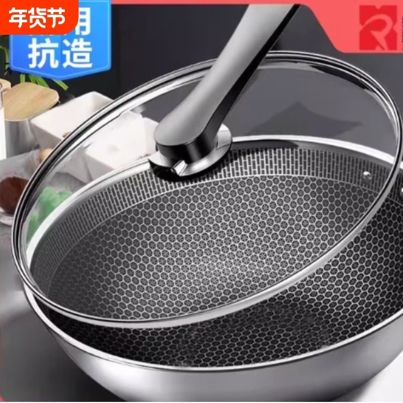 炒锅蜂窝无涂层不粘锅加厚礼品炒菜锅不沾锅电磁炉煤气灶燃气灶