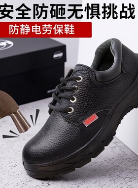 无尘鞋黑色劳保鞋防静电防砸防刺穿钢包头鞋耐磨防滑钢头安全鞋
