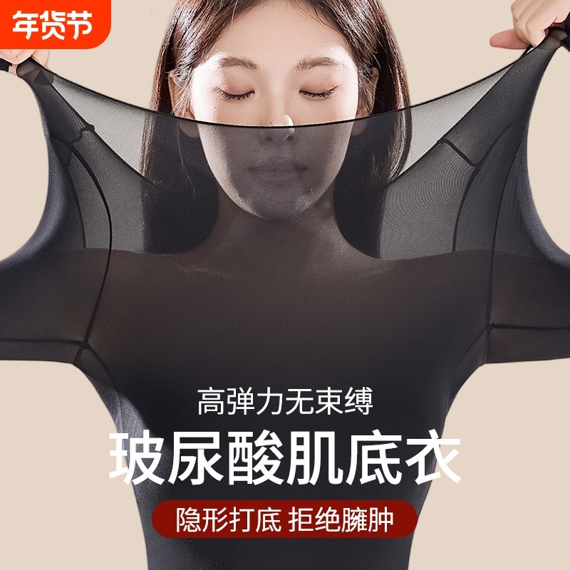 美肤衣保暖内衣女打底衫肌底衣秋衣秋裤套装面膜皮肤衣超薄气质,女士内衣/男士内衣/家居服,保暖套装,淘宝优惠券,粉丝福利购,淘宝优惠卷