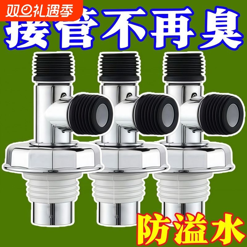 新款洗衣机地漏下水管接头防臭排水管下水双通盖卫生间地漏防臭器