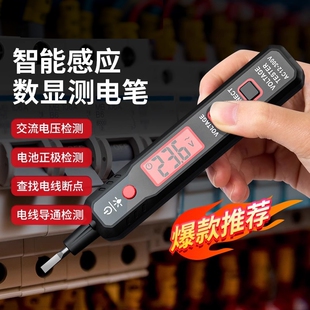 德力西电气智能感应测电笔12-300V数显测电压通断验电笔零火线