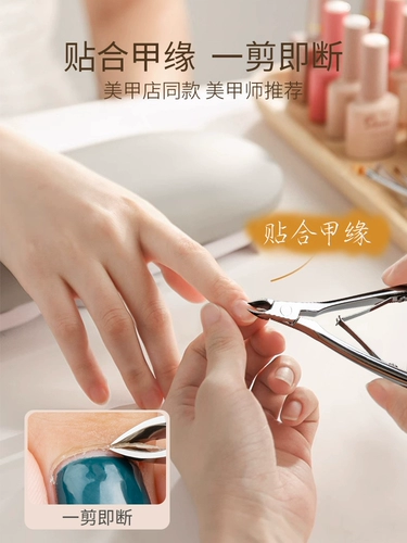 Профессиональные отшелушивающие ножницы для маникюра