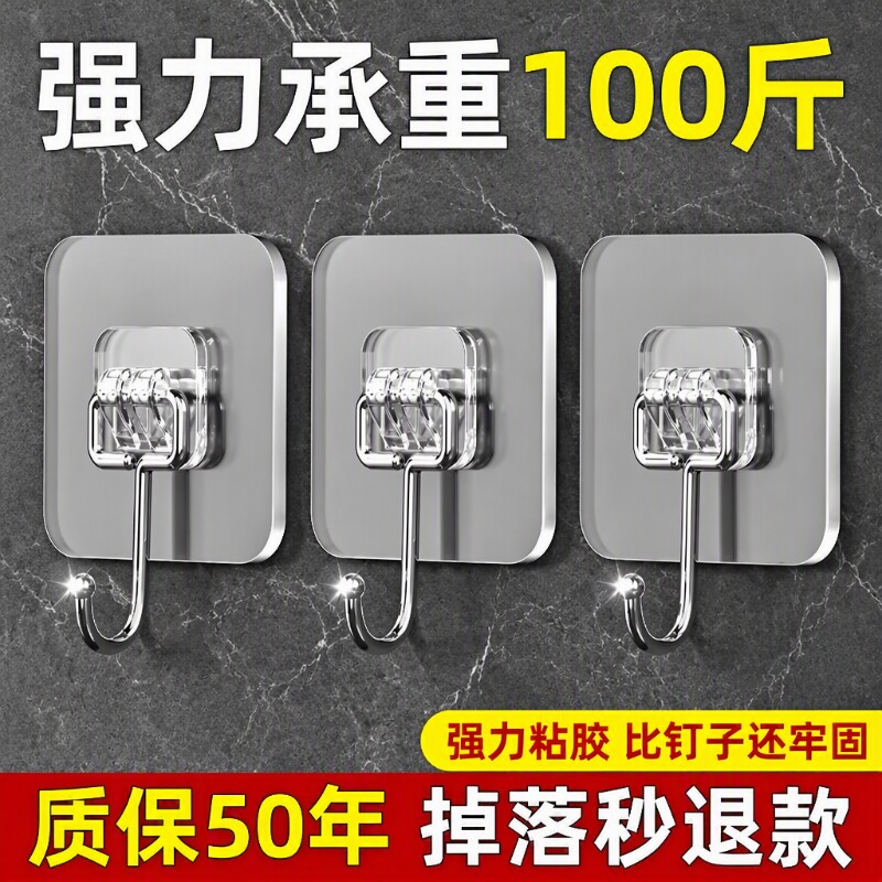厨房挂钩免打孔强力承重粘钩粘胶墙壁贴无痕挂勾贴钩钩子贴墙粘贴