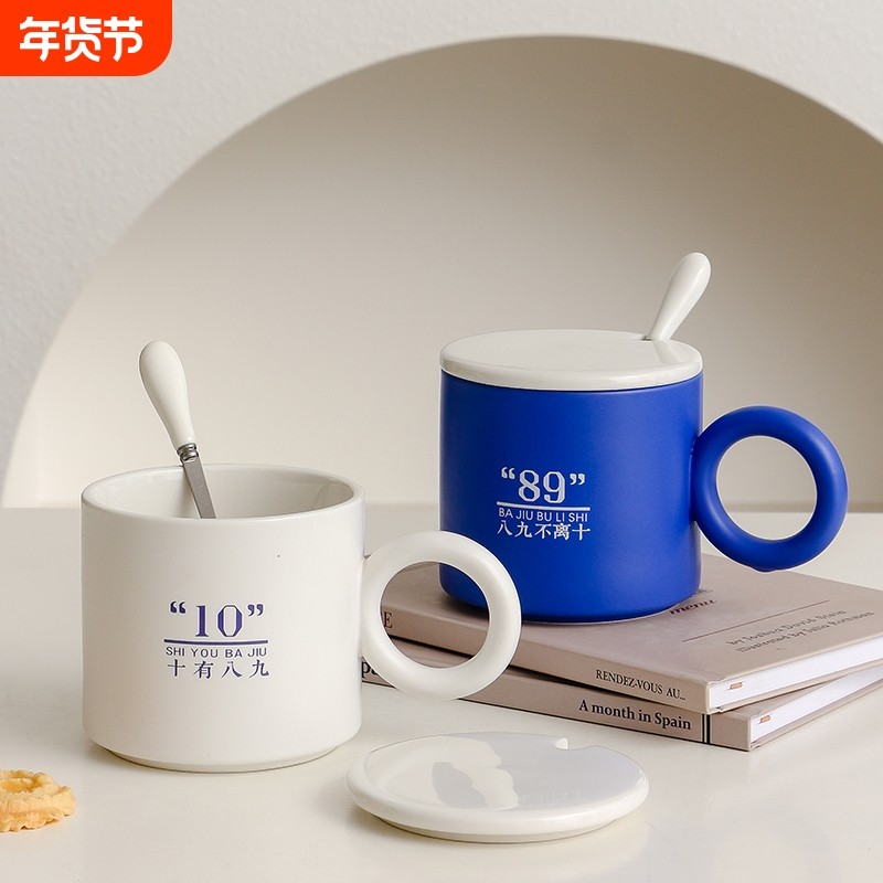 创意个性简约ins陶瓷马克杯男女生情侣家用早餐牛奶喝水对杯带盖