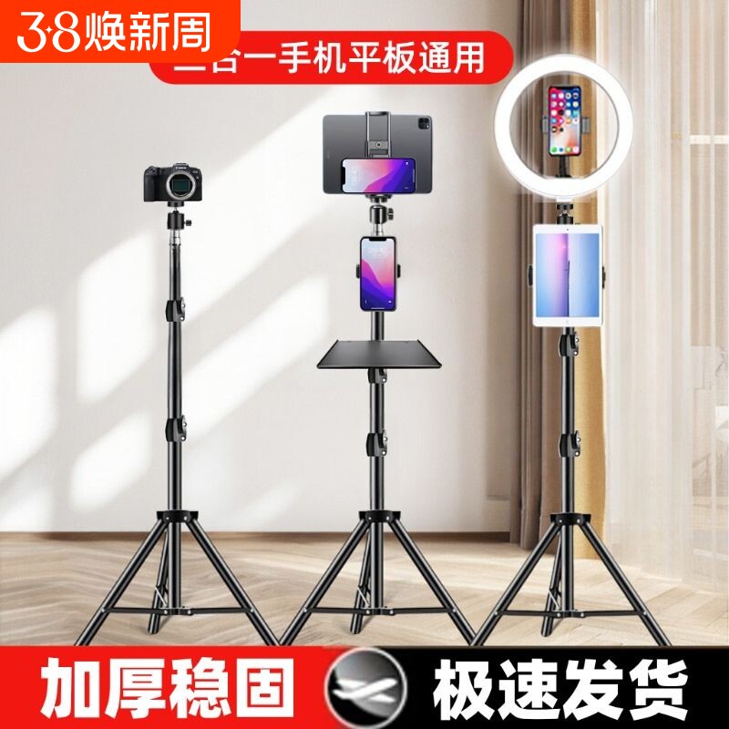 2025新款手机直播支架三脚架考研复试拍摄拍照三角架桌面落地式平板电脑ipad折叠屏通用二合一懒人专用支撑架