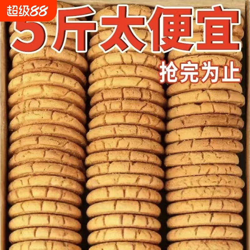 铁棍山药桃酥饼干糕点早餐休闲零食小吃点心食品无鸡蛋糕糖散装