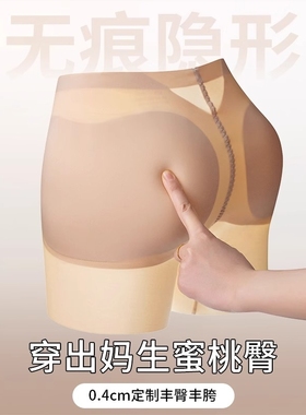 自然无痕丰胯裤丰臀一体隐形假胯提臀内裤女翘臀神器蜜桃臀假屁股