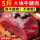 3斤5斤10斤原切牛腿肉新鲜现杀黄牛腿肉牛腱子肉牛肉牛腩肉冷冻