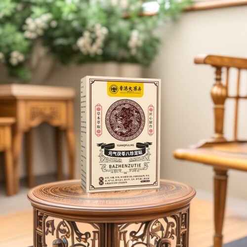 元气茯苓八珍足贴艾草去湿气排毒排体内湿寒祛湿祛寒除湿脚底足底